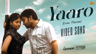 Yaaro Yarukkul Video Song  Chennai 600028  Shiva Vijayalakshmi Yuvan Venkat Prabhu  Sun Music [upl. by Sindee]