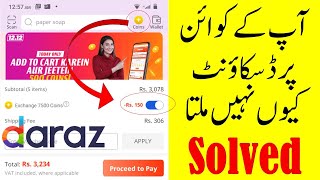 Daraz Coin se Shopping Kaise Kare  How to Earn Coins in Draz App  Why Use amp Get Withdraw Money [upl. by Nnairda]