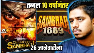 Sambhaji 1689 Movie  लवकरच सिनेमा येतोय  Chhatrapati Sambhaji 1689 [upl. by Nap283]