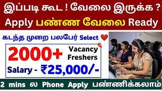 2000 Job Vacancy 😀 Apply பண்ண வேலை ரெடி 🚀 Work From Home Jobs  No Investment  Freshers  SVA [upl. by Roz626]