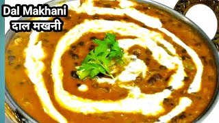 दाल मखनी Moong Dal Makhani Recipe In Hindi  Restaurant Style Dal Makhani Punjabi style Dal Makhani [upl. by Micheal548]