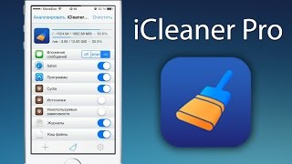 icleaner  jailbreak apps [upl. by Retrac]