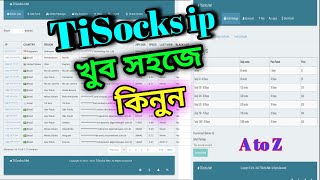 How to buy TiSocks IP panel কিভাবে প্রক্সি আইপি বাই করবেন। [upl. by Ssirk]