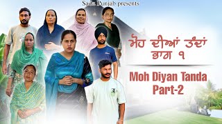 Moh Diyan Tanda  ਮੋਹ ਦੀਆਂ ਤੰਦਾਂ  EPI 2  VICKY PREET SADA PUNJAB  NEW VIDEO 2024 [upl. by Julianne]