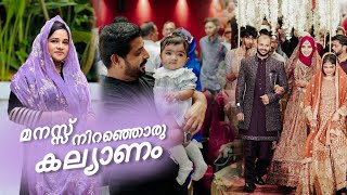 നബിലൂട്ടിയും ഞങ്ങളെല്ലാവരും ഒരുമിച്ചൊരു കല്യാണം ❤️SHAS DOT COM [upl. by Alysa969]