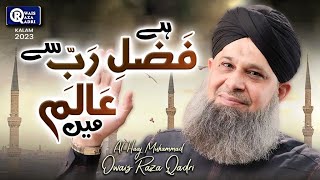 Owais Raza Qadri  New Naat 2023  Hai Fazl e Rab Se  Official Video  Ramadan Kareem [upl. by Atwekk]