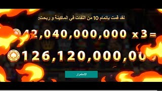 Win 126 billion Pokerist PokerStars [upl. by Fiester]