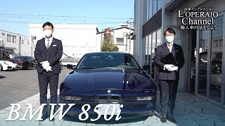 BMW 850i 中古車試乗インプレッション [upl. by Tlaw]