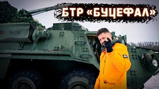 Скандальный БТР4 “Буцефал” с 30мм пушкой  Стрельба в БМП [upl. by Tingey315]