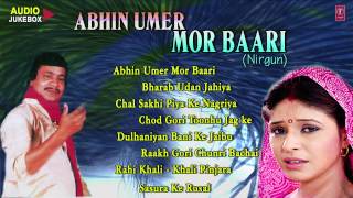 ABHIN UMER MOR BAARI  NIRGUN AUDIO SONGS JUKEBOX  Munna Singh [upl. by Nwad]