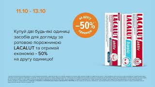 WoWвихідні в EVA Акції на засоби для догляду за ротовою порожниною LACALUT з 11 по 13 жовтня 2024 [upl. by Mandi]