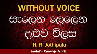 Salena lelena  Sinhala Karaoke Songs Without Voice  Famous [upl. by Ahsitra]