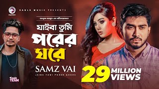 Jaiba Tumi  Song 2019  Samz Vai  Official Video  যাইবা তুমি  Bangla Song 2019 [upl. by Nallaf779]