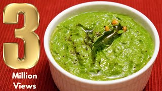 கொத்தமல்லி சட்னி மிக சுவையாக செய்வது எப்படி   KOTHAMALLI CHUTNEY IN TAMIL  CORIANDER CHUTNEY [upl. by Yarvis]