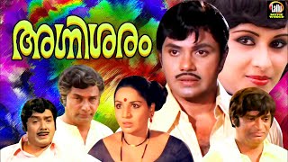 Agni Saram Malayalam Full Movie  Jayan Jayabharathi Sukumaran  Malayalam Old Movie [upl. by Liag463]