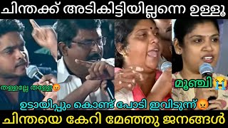 സേച്ചി തള്ളി വന്നതാ ജനങ്ങൾ കേറി മേഞ്ഞു😂 Malayalam troll [upl. by Larrisa]