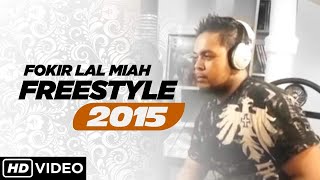 Fokir Lal Miah  ফকির লাল মিয়া  FreeStyle 2015  ফ্রীস্টাইল ২০১৫ [upl. by Baggott]