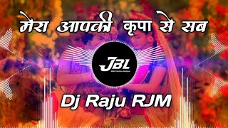 Mera aapki kripa se sab kaam ho raha hai  Dj remix Hard Vibariton Bhakti song Dj Raju Rjm manikpur [upl. by Fulton]