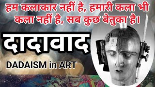 यूरोपीय दादावाद कला आंदोलन dadaism art सब बकवास है । कला dadavad in westernart dada [upl. by Nilorac]