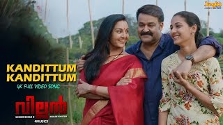 Kandittum Kandittum Full Video Song  Villain  Mohanlal  Manju Warrier  Raashi  Vishal  Yesudas [upl. by Notffilc]