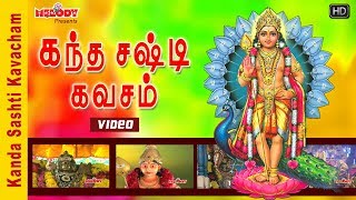 Kanda Sashti Kavacham  கந்த சஷ்டி கவசம்  Murugan Devotional  முருகன் கவசம்சா [upl. by Jorge]