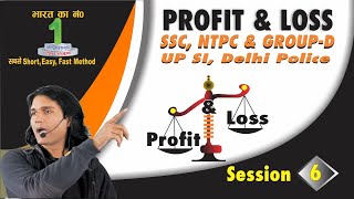 PROFIT AND LOSS SESSION6 BY MCHAKRABARTY SIR ChakrabartyMathematics [upl. by Llyrat]