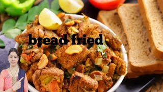 शाम को हल्का फुल्का कुछ खाने का मन हो तो ये रेसिपी जरूर बनाएं instant fried bread recipe [upl. by Adranoel]