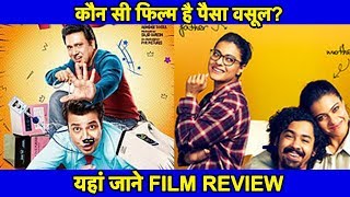 Helicopter eela VS Fryday कौन सी Movie है पैसा वसूल जानिए FILM Review [upl. by Marsiella254]