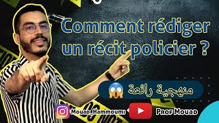 Comment rédiger un récit policier 🔥🔥 منهجية رائعة لكتابة موضوع إنشائي في الامتحان الجهوي [upl. by Schreck]