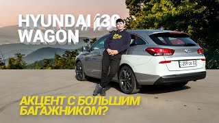 конечно в сравнении с Kia Ceed SW разгон расход замер ЛКП беспроводной андроид hyundai i30 [upl. by Ruella]