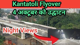 Good News 🤗🤗 Kantatoli Flyover Inauguration Date I 4 October से दौड़ेंगीं गाड़ियां [upl. by Ailito]