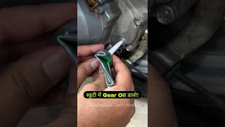 You Must Change Gear Oil Of Your Scooter  Scooty For Better Mileage Acceleration amp Power shorts [upl. by Giulietta]