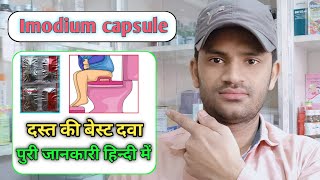 Imodium capsule use dose benefits and side effects full review in hindi [upl. by Yzzo]