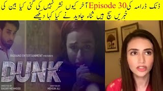 Dunk Episode 30  Dunk Drama Episode 30 Full  Dunk Ep 30  24 July 2021  Ary Digital [upl. by Najib]