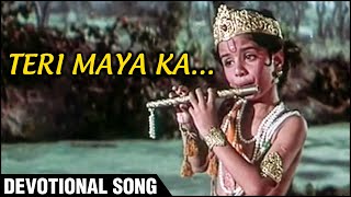 Teri Maya Ka  Devotional Song  Gopaal Krishna  Ravindra Jain Songs  Sachin Zarina Wahab [upl. by Beverly]