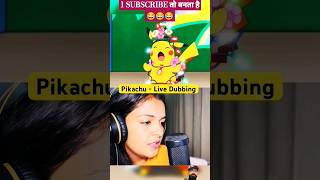 pikachu live dubbing🤣 shorts youtubeshorts trending viral ytshorts [upl. by Mandle]