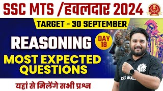 SSC MTS 2024  SSC MTS Reasoning Imp Questions 18  SSC MTS Havaldar Reasoning 2024  Sandeep Sir [upl. by Jamesy743]