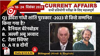 Daily Current Affairs 24 December Current Affairs 2023 Kalyani Mam  SSCNDARailwayAll Exam [upl. by Dorlisa]