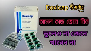 Doxicap 100 mg এর কাজ কি  ডক্সিসাইক্লিন কিসের ঔষধ  ডক্সিক্যাপ এর উপকারিতা  doxycycline 100mg [upl. by Trumann910]