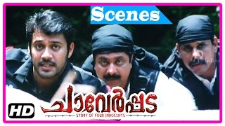 Chaverpada Malayalam Movie  Climax Scene  HD  Bala and team assults Villains  Manikuttan [upl. by Lynda]