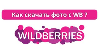 одежда с wildberries💒 Распаковка лучших покупок с вб✨ [upl. by Allen]