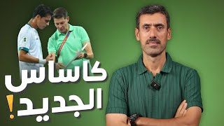 العراق المتصدر في مواجهة الكويت المتعادل 🇮🇶🆚🇰🇼 [upl. by Neirual262]