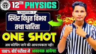 Class 12th physics chapter 2 one shot 2025  Electrostatic potential and capacitance one shot [upl. by Selinski]