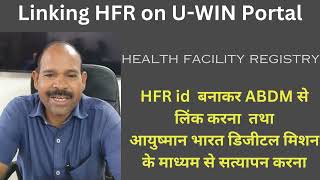 Linking HFR on UWIN Portal [upl. by Normy]