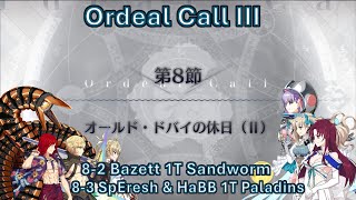 【FGO】 Ordeal Call 3 奏章3 Chapter 8 第8節「オールド・ドバイの休日（Ⅱ）」 [upl. by Holsworth]