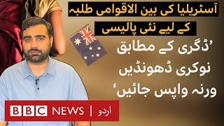 Australia introduces cap on international students  BBC URDU [upl. by Davida]