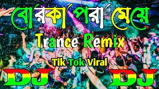 Borka Pora Meye Dj Remix  বোরকা পরা মেয়ে  Tik Tok Viral Bangla Remix  Sharif Uddin Trance Dj [upl. by Anadal]