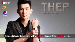 thep indee  khawn nai jai khong mue thee sarm  official audio [upl. by Beauregard]