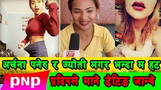 अनमोलको टाइम गैसक्यो हट भनेको म मात्रै छु  Interview With Sonica Rocaya  PNP TV [upl. by Alaj]