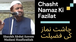 Chasht Namaaz Ki Fazilat  Shaykh Abdul Azeem Madani Hafizullah [upl. by Gyimah]